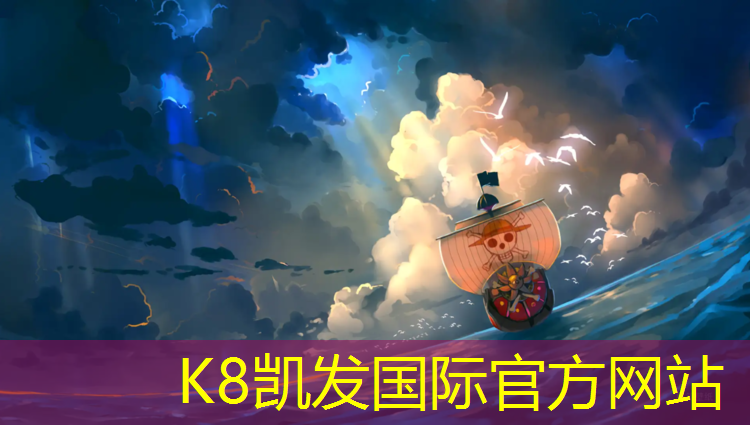 K8凯发：塑胶跑道如何翻