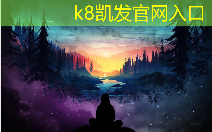 K8凯发：怎么样描述塑胶跑道