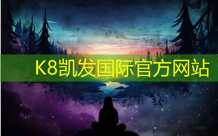 K8凯发国际官方网站：2021校园室内健身操体育如何赋能高校人才培养