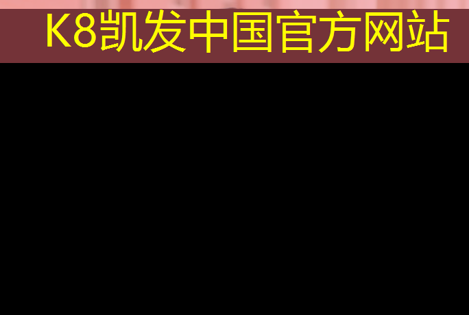 K8凯发天生赢家一触即发：日照环保塑胶跑道铺设